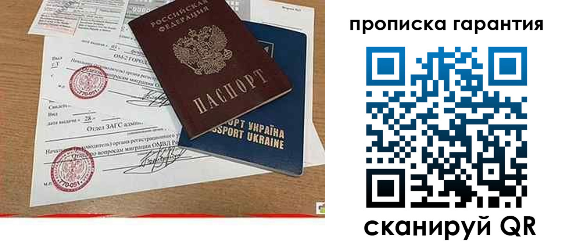 временная регистрация в Амурске