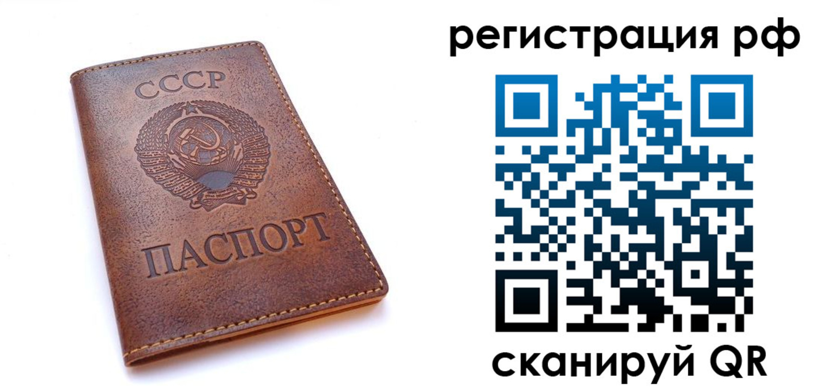 временная регистрация в квартире в Амурске